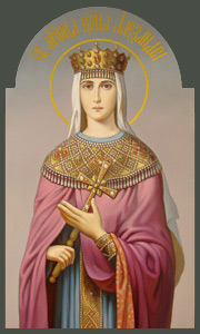 Св. мученица царица Александра